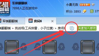 勇芳QQ游戲一鍵進房間
