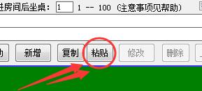 勇芳QQ游戲一鍵進房間