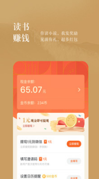 番茄小說免費(fèi)版