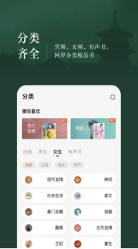 番茄小說免費(fèi)版