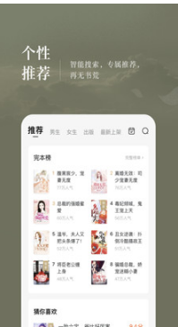 番茄小說免費(fèi)版