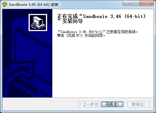 Sandboxie免費(fèi)下載