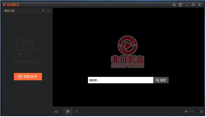 非凡影音手機版下載