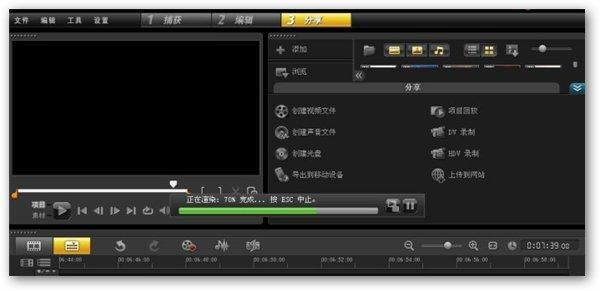 會(huì)聲會(huì)影X5