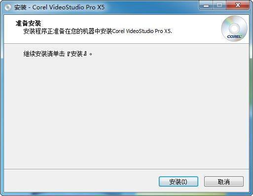 會(huì)聲會(huì)影X5