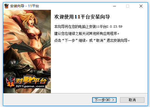 11對(duì)戰(zhàn)平臺(tái)2021官方下載