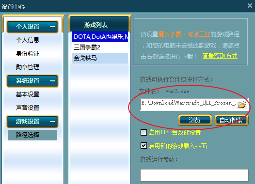 11對(duì)戰(zhàn)平臺(tái)2021官方下載