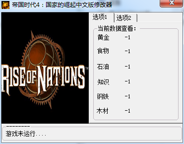 帝國時代4國家的崛起中文版修改器