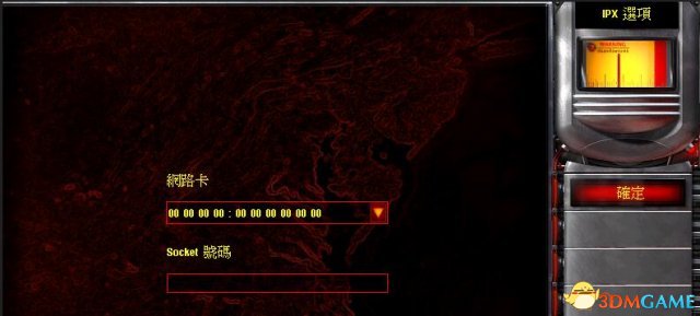 紅色警戒2 win7聯(lián)機(jī)補(bǔ)丁