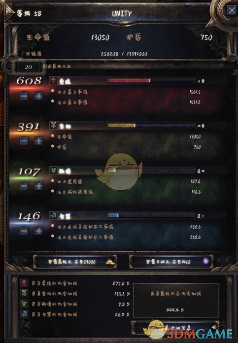 破壞領(lǐng)主字體替換補(bǔ)丁