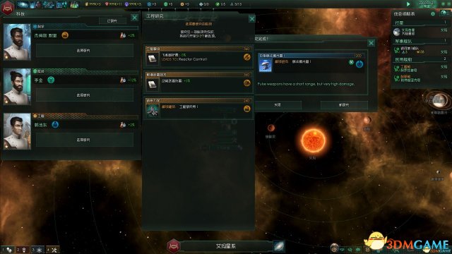 群星Stellaris漢化補丁