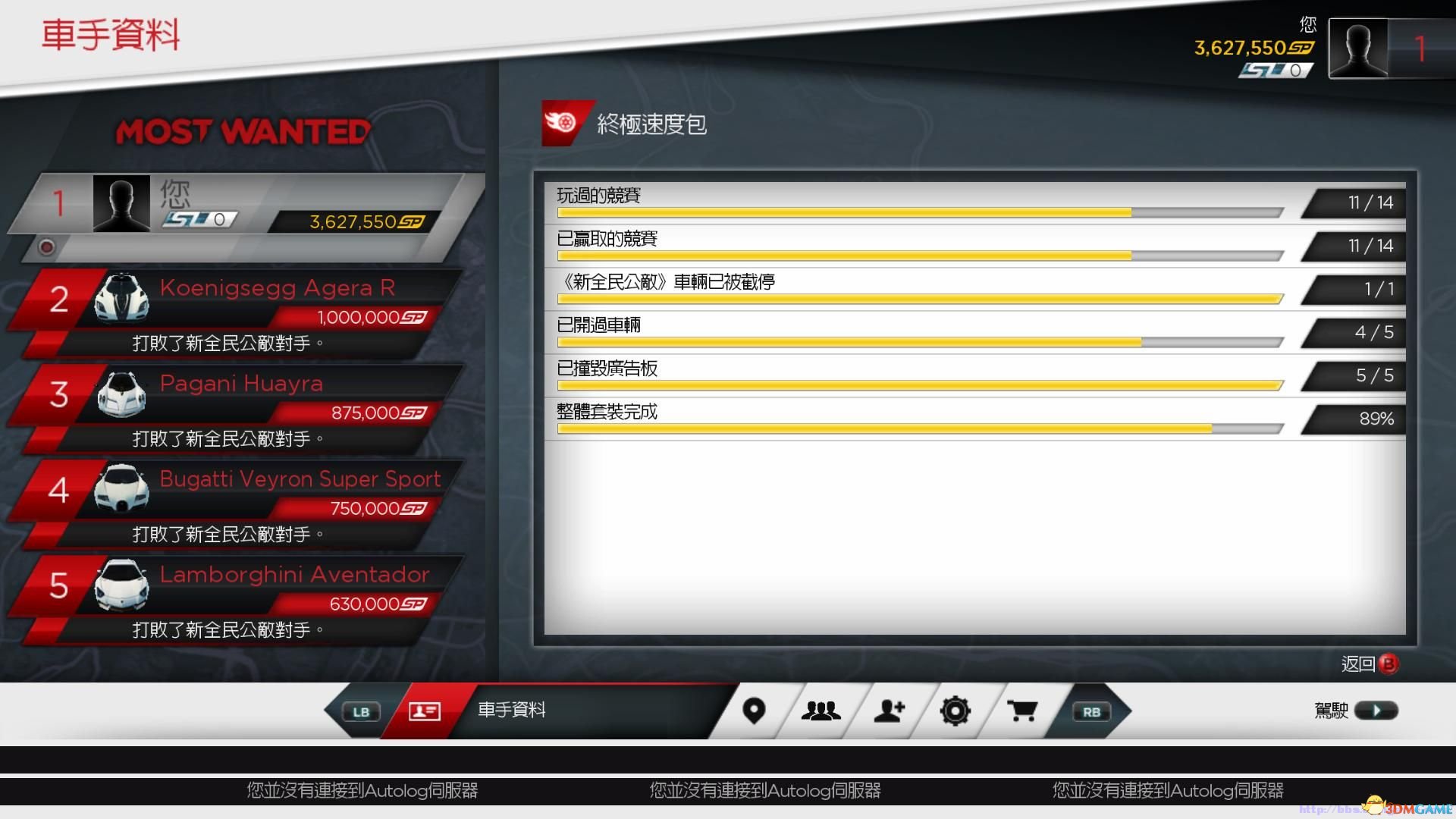 極品飛車17中英文一鍵切換工具