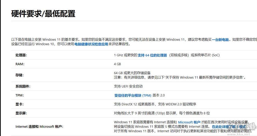 Windows11系統(tǒng)簡體中文版