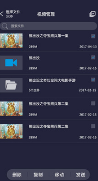 影音先鋒手機版