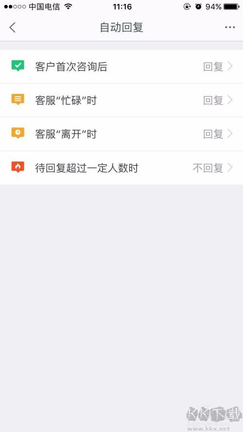 千牛自動(dòng)回復(fù)怎么設(shè)置？千牛設(shè)置自動(dòng)回復(fù)教程