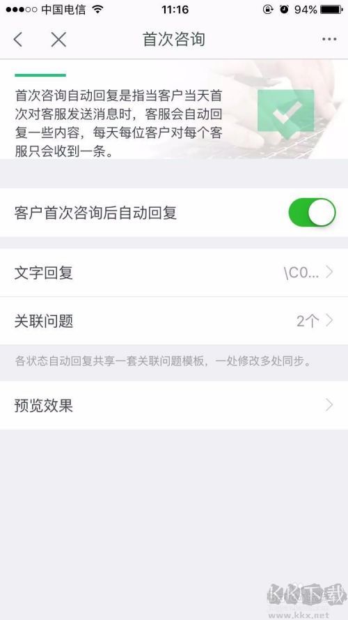 千牛自動(dòng)回復(fù)怎么設(shè)置？千牛設(shè)置自動(dòng)回復(fù)教程