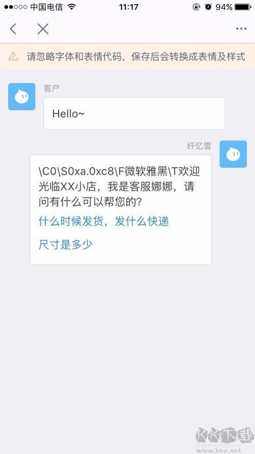 千牛自動(dòng)回復(fù)怎么設(shè)置？千牛設(shè)置自動(dòng)回復(fù)教程