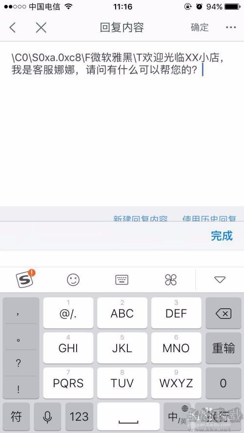 千牛自動(dòng)回復(fù)怎么設(shè)置？千牛設(shè)置自動(dòng)回復(fù)教程