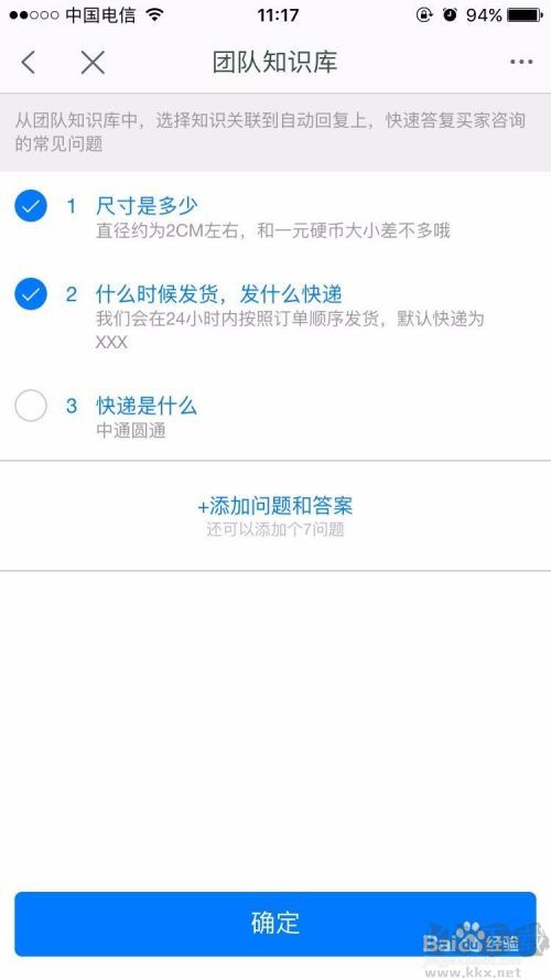 千牛自動(dòng)回復(fù)怎么設(shè)置？千牛設(shè)置自動(dòng)回復(fù)教程