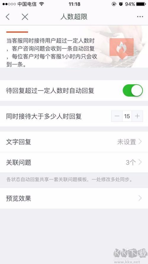 千牛自動(dòng)回復(fù)怎么設(shè)置？千牛設(shè)置自動(dòng)回復(fù)教程