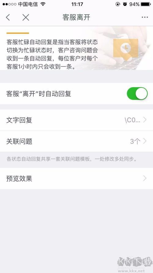 千牛自動(dòng)回復(fù)怎么設(shè)置？千牛設(shè)置自動(dòng)回復(fù)教程
