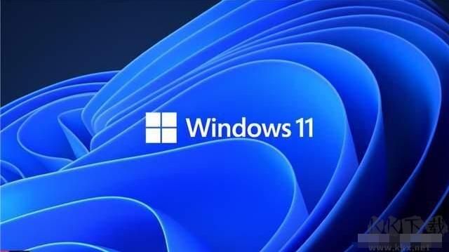 Win11什么時(shí)候發(fā)布的？Win11發(fā)布日期