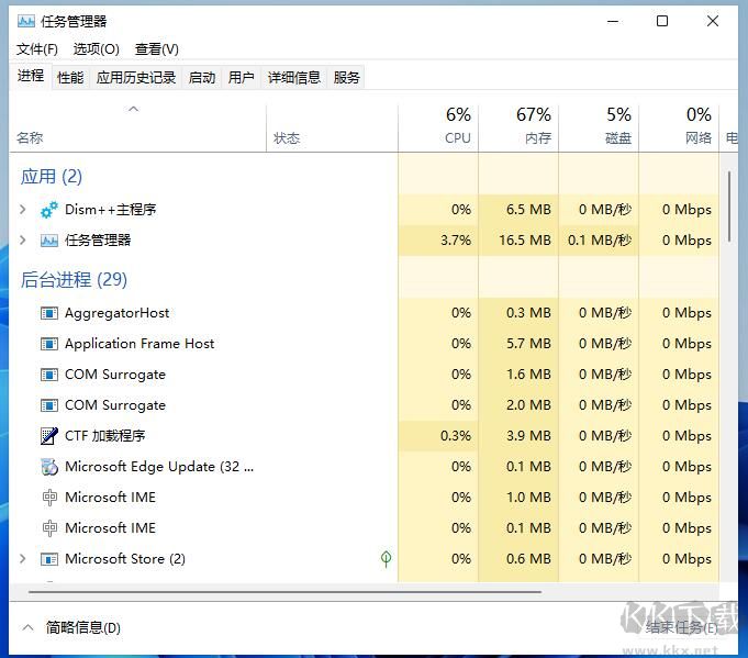 Win11任務(wù)管理器怎么打開？Win11任務(wù)管理器