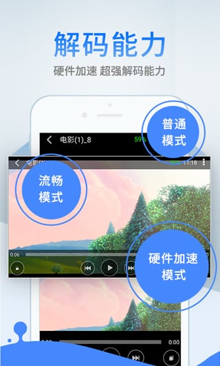 影音先鋒APP