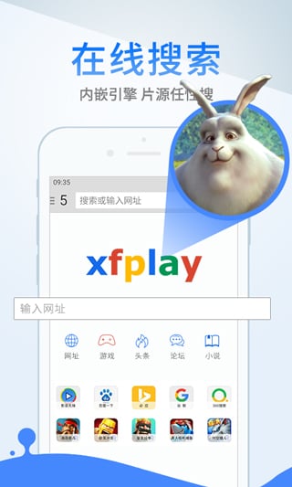 影音先鋒APP