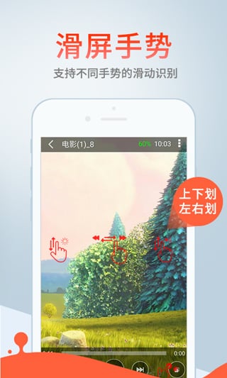 影音先鋒APP