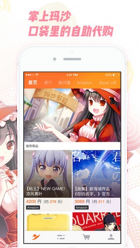 魔法集市APP