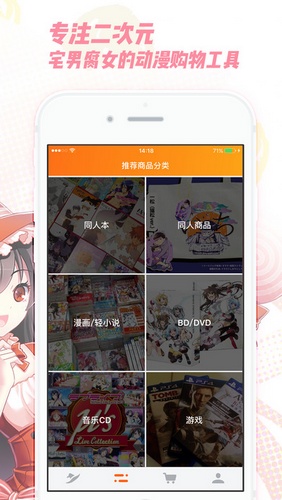 魔法集市APP