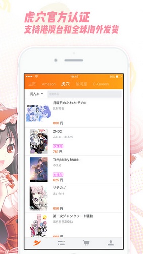 魔法集市APP