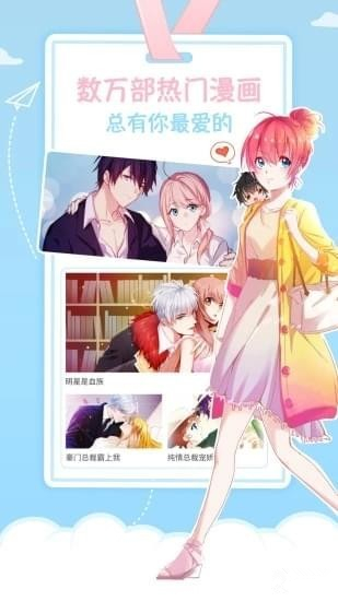 喵喵漫畫免費(fèi)破解版