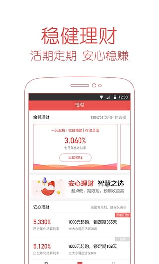 百度錢包app