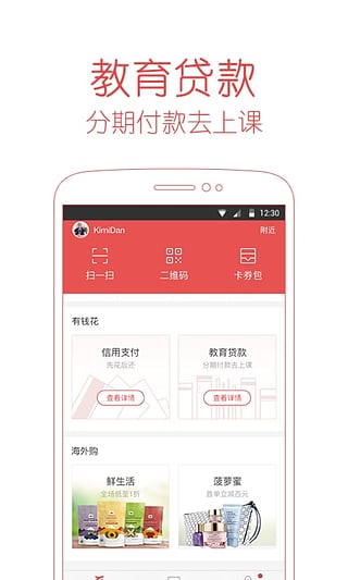 百度錢包app