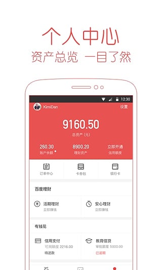 百度錢包app