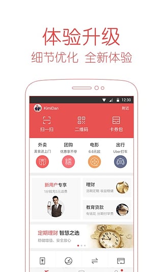 百度錢包app