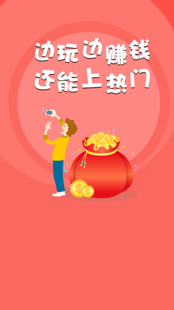 可愛(ài)秒刷網(wǎng)APP