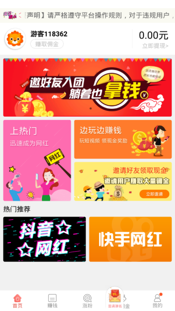 可愛(ài)秒刷網(wǎng)APP