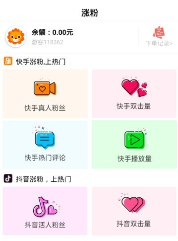 可愛(ài)秒刷網(wǎng)APP