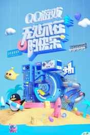 手機(jī)QQ游戲