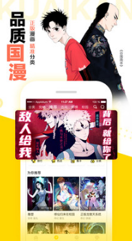 快看漫畫大全免費(fèi)版