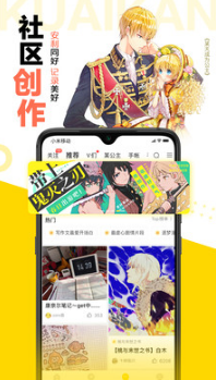 快看漫畫大全免費(fèi)版