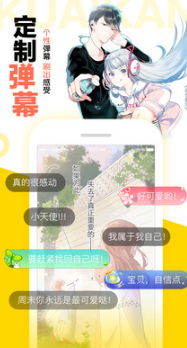 快看漫畫大全免費(fèi)版