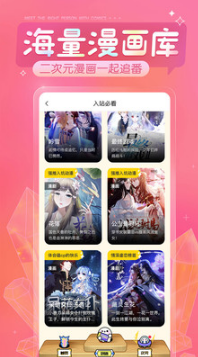 觸漫免費(fèi)漫畫