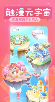 觸漫免費(fèi)漫畫