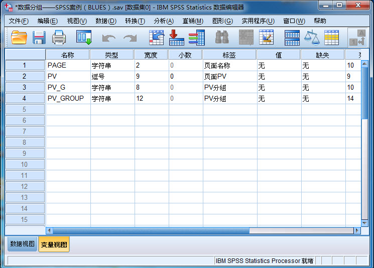 SPSS統(tǒng)計(jì)分析軟件