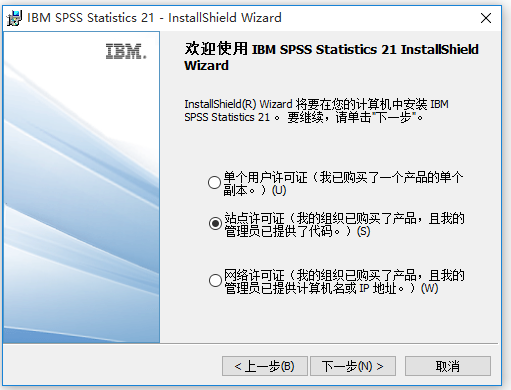 SPSS統(tǒng)計(jì)分析軟件