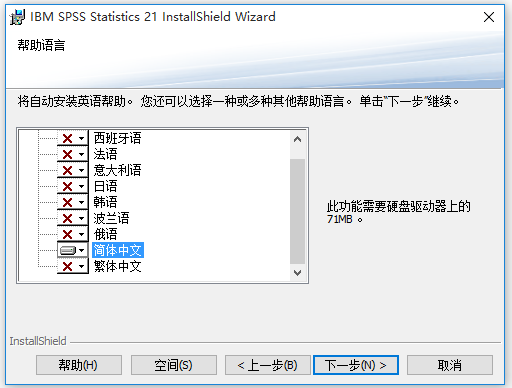 SPSS統(tǒng)計(jì)分析軟件